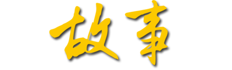 從用戶、服務(wù)工程師、內(nèi)部員工等相關(guān)利益群體，