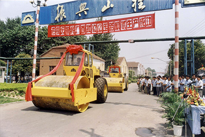 在履帶廠門口隆重舉行了兩臺(tái)YZ12壓路機(jī)試制成功慶典大會(huì)。山東工程機(jī)械集團(tuán)、山推股份公司領(lǐng)導(dǎo)到會(huì)祝賀。