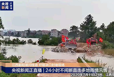 江西省鄱陽(yáng)縣遭受持續(xù)強(qiáng)降雨，近十天平均降雨量高達(dá)324.4毫米。山推第一時(shí)間隨中國(guó)安能建設(shè)一道奔赴封堵現(xiàn)場(chǎng)，為抗洪搶險(xiǎn)保駕護(hù)航。