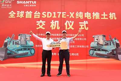 全球首臺(tái)純電動(dòng)推土機(jī)SD17E-X交機(jī)儀式在國(guó)家電投貴州金元某電廠內(nèi)隆重舉行。山推股份總經(jīng)理張民、副總經(jīng)理劉春朝、國(guó)電投相關(guān)領(lǐng)導(dǎo)及人員出席交機(jī)儀式。
